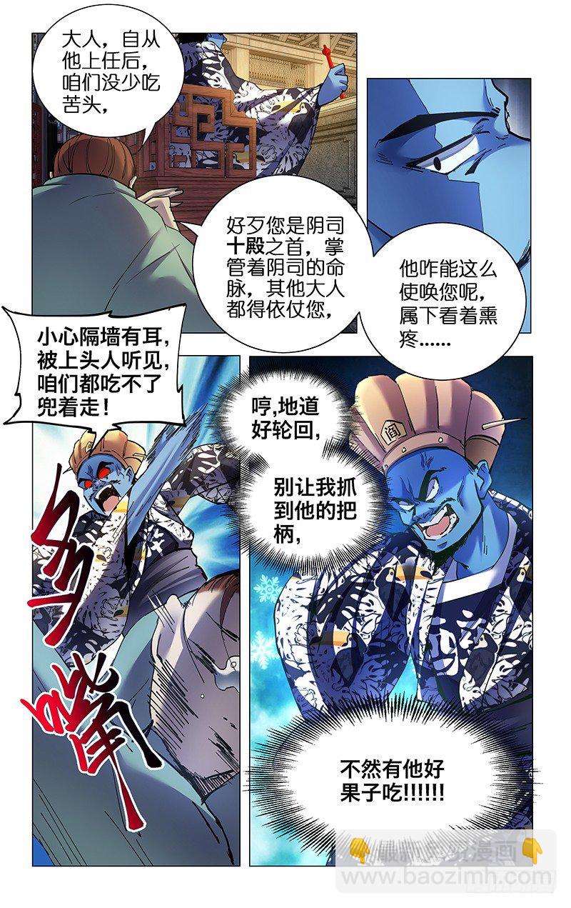 4.物尽其用-第5话