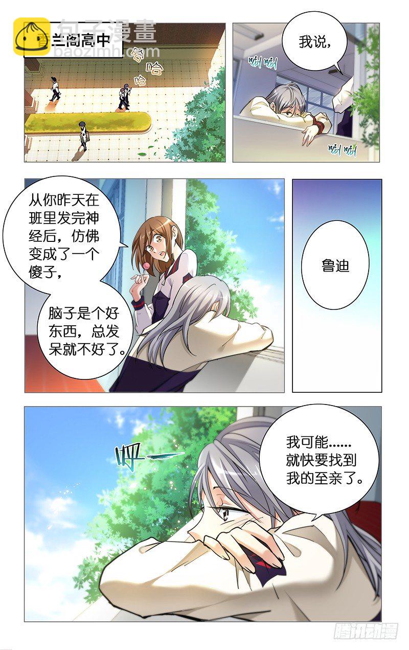 4.物尽其用-第5话