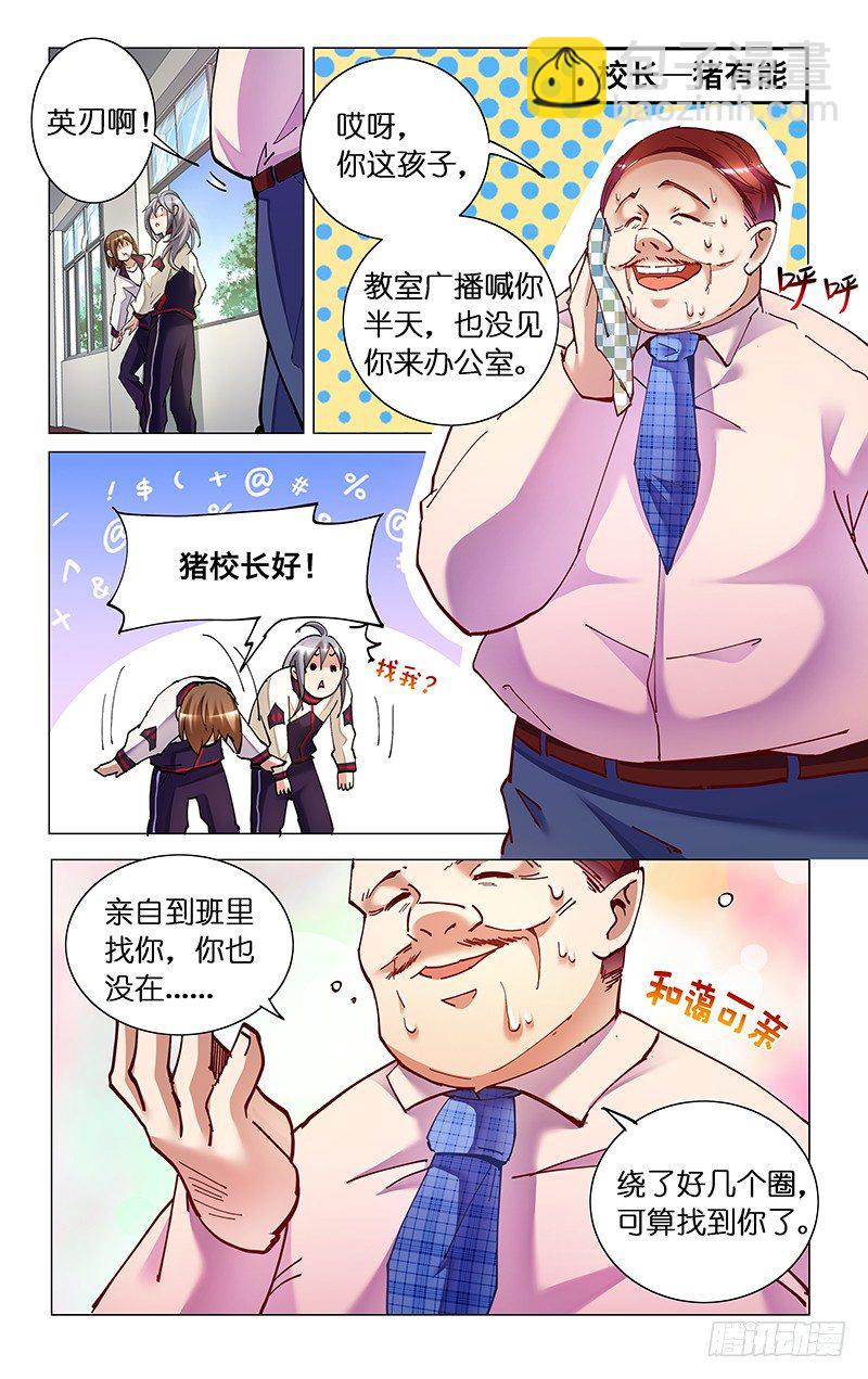 4.物尽其用-第5话