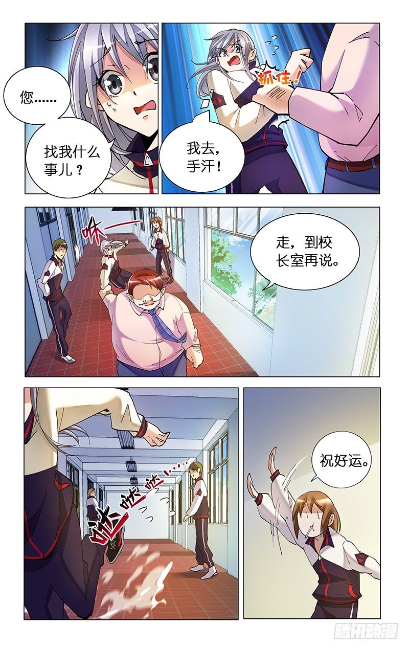 4.物尽其用-第5话