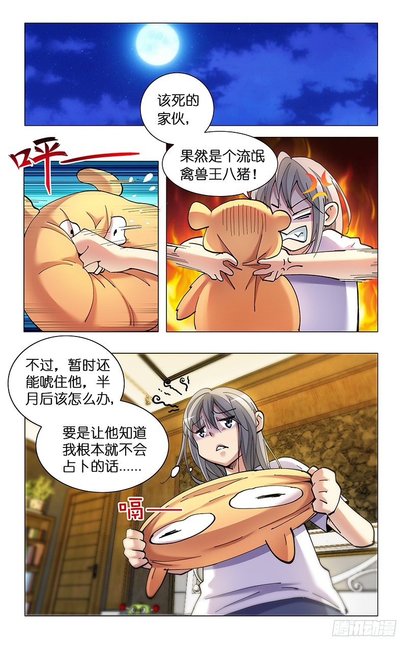 6.记忆深处-第7话