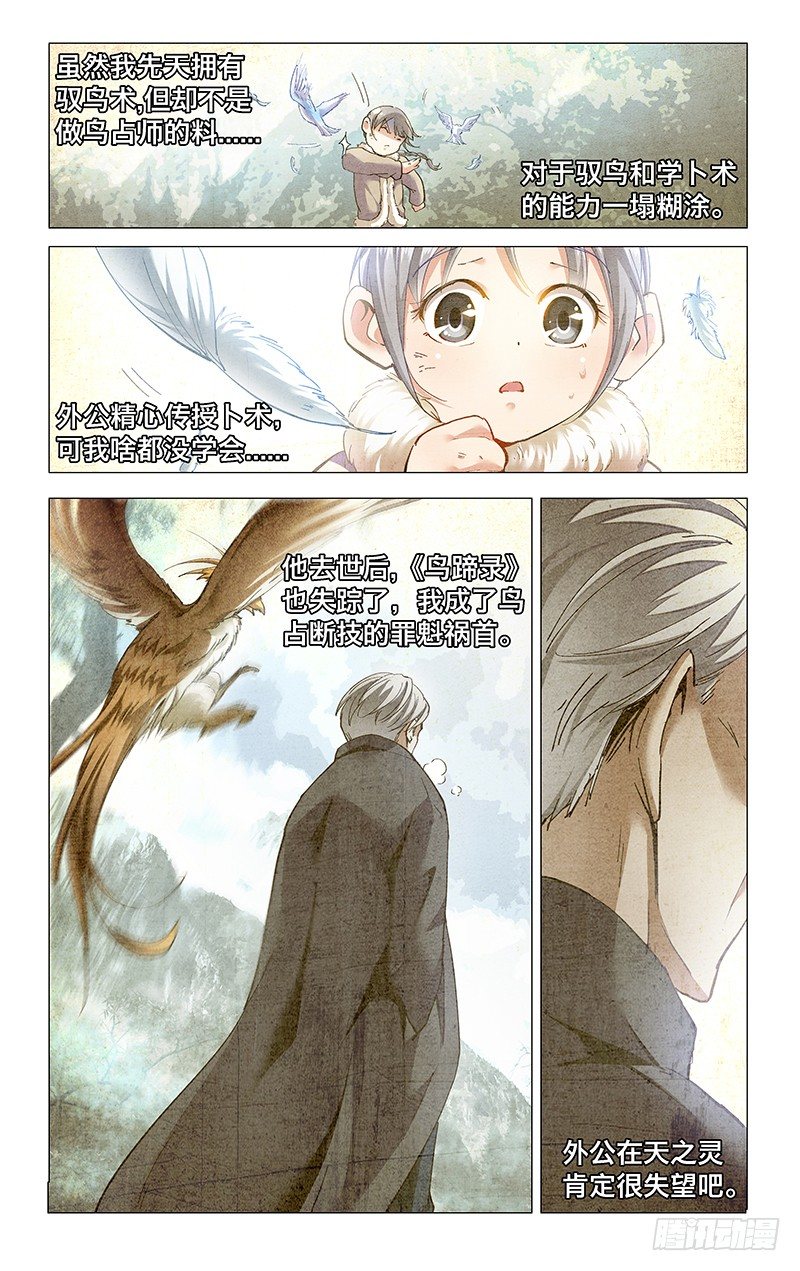 6.记忆深处-第7话