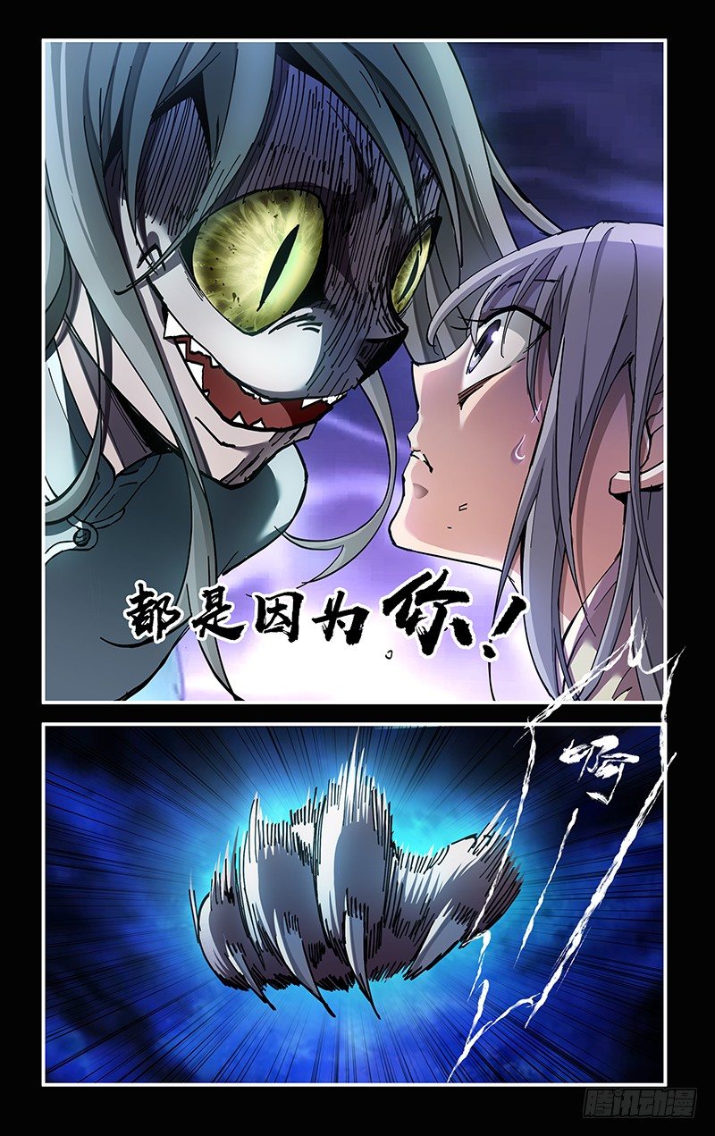 8.大事不妙-第9话