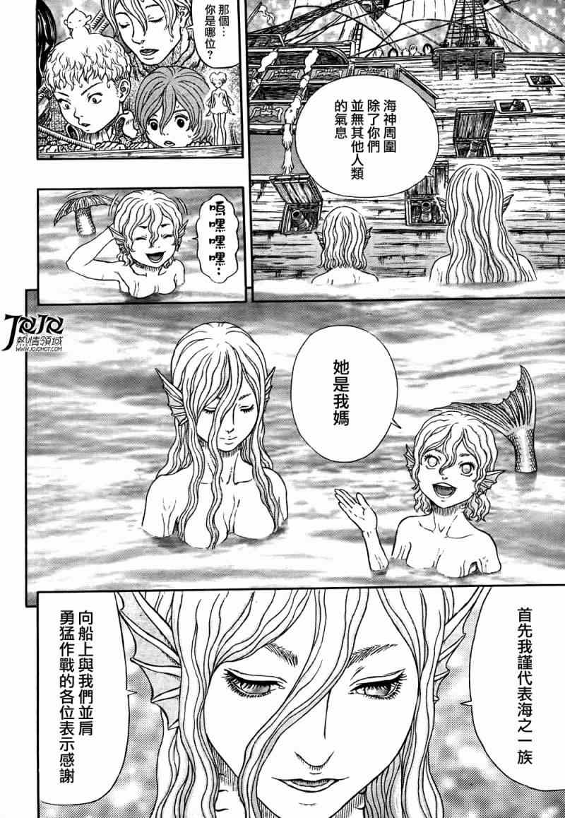 烙印戰士 - 第327話 - 4