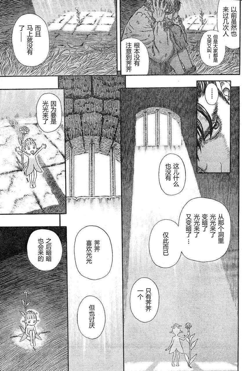 烙印戰士 - 第329話 - 3