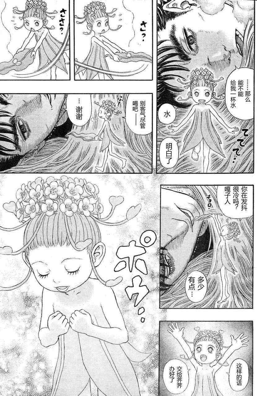 烙印戰士 - 第329話 - 4