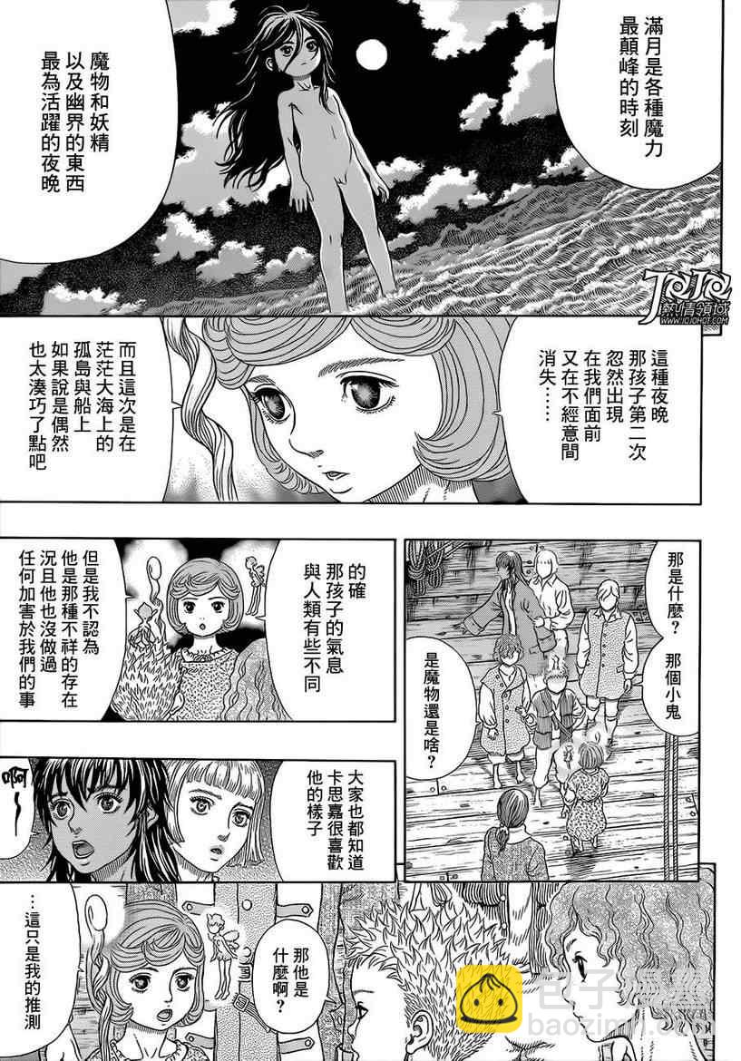 烙印戰士 - 第331話 - 2