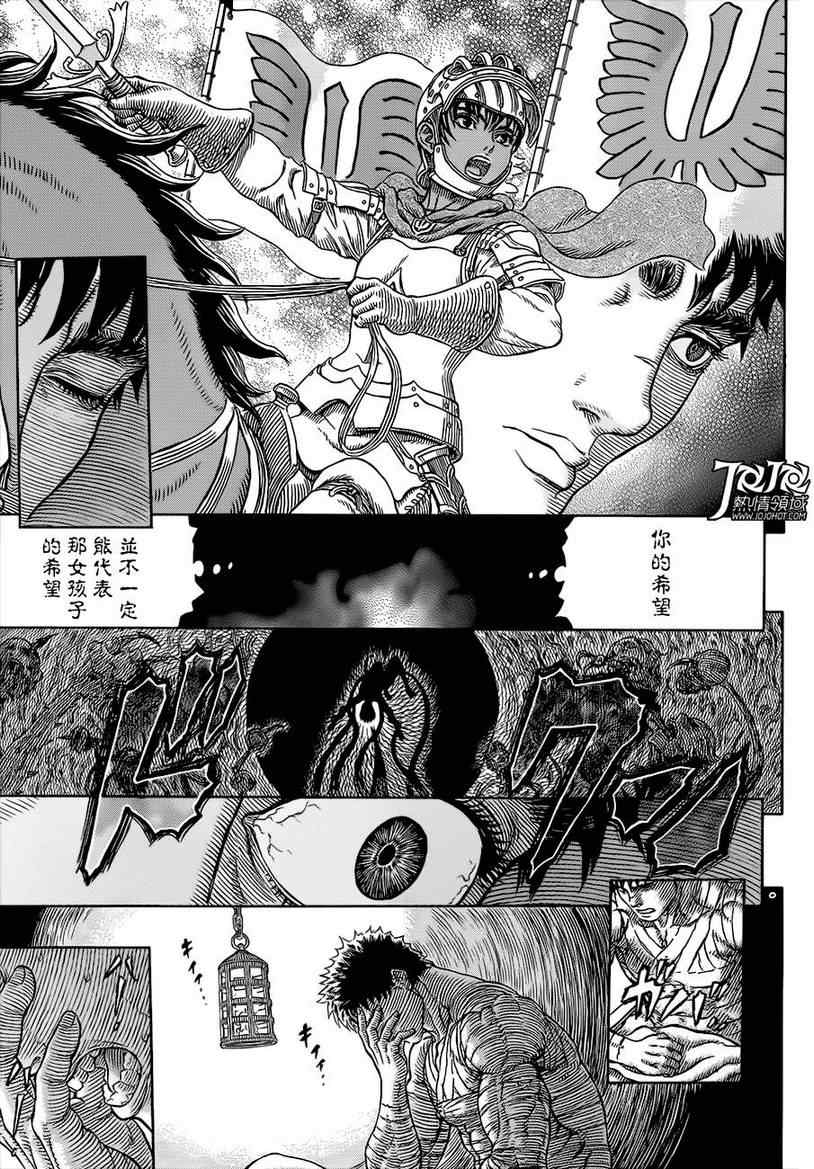 烙印戰士 - 第331話 - 1