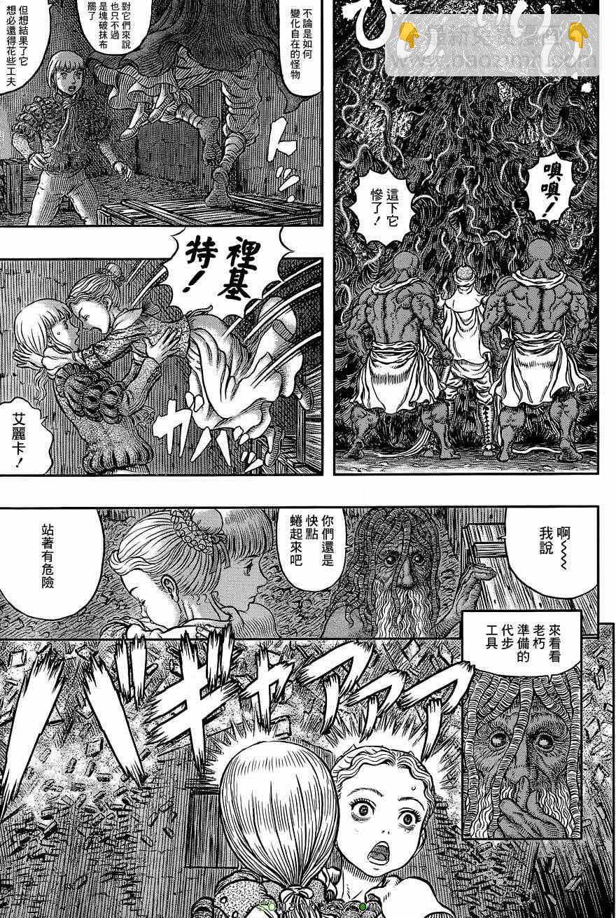 烙印戰士 - 第341話 - 3