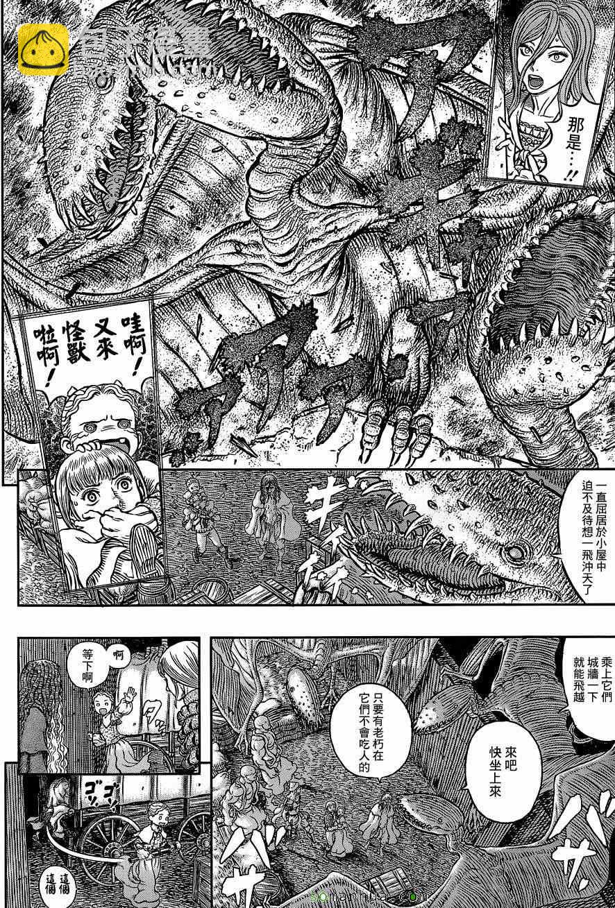 烙印戰士 - 第341話 - 4