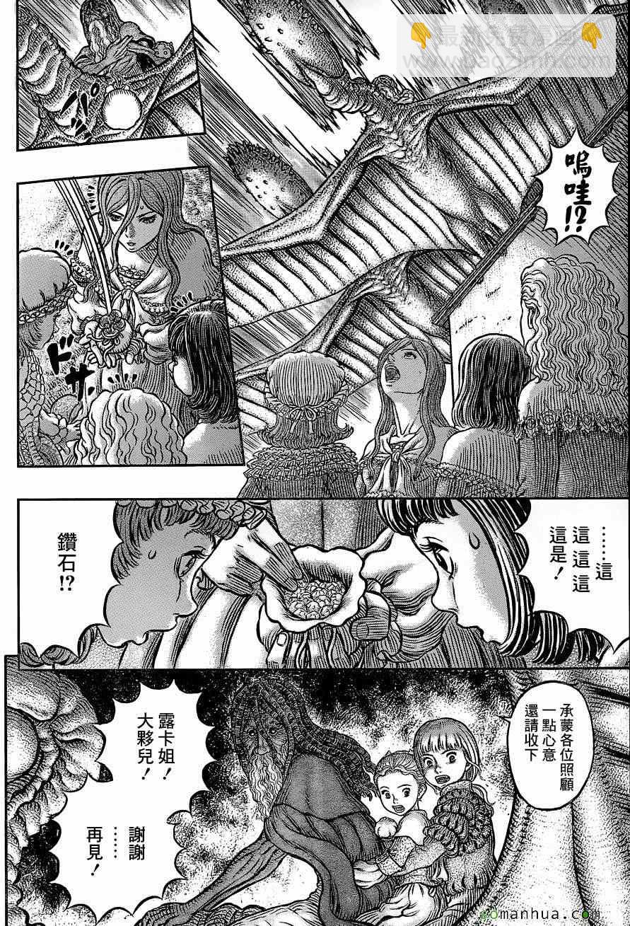 烙印戰士 - 第341話 - 2