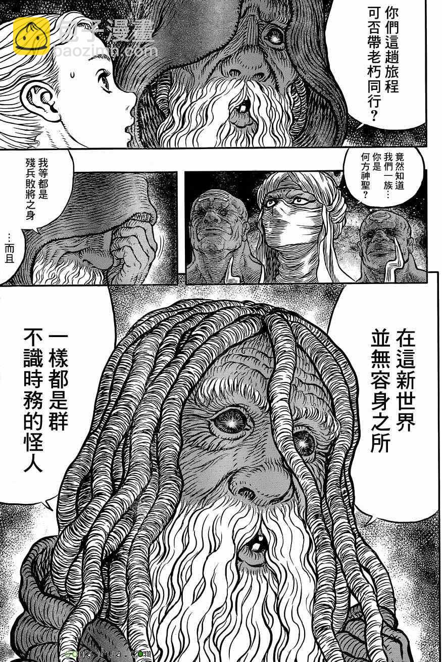 烙印戰士 - 第341話 - 3