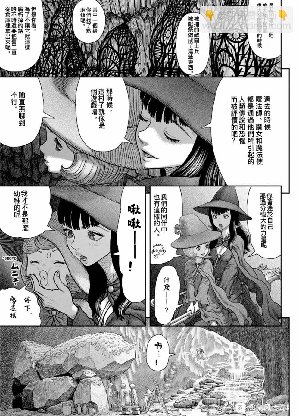 烙印戰士 - 第361話 - 4