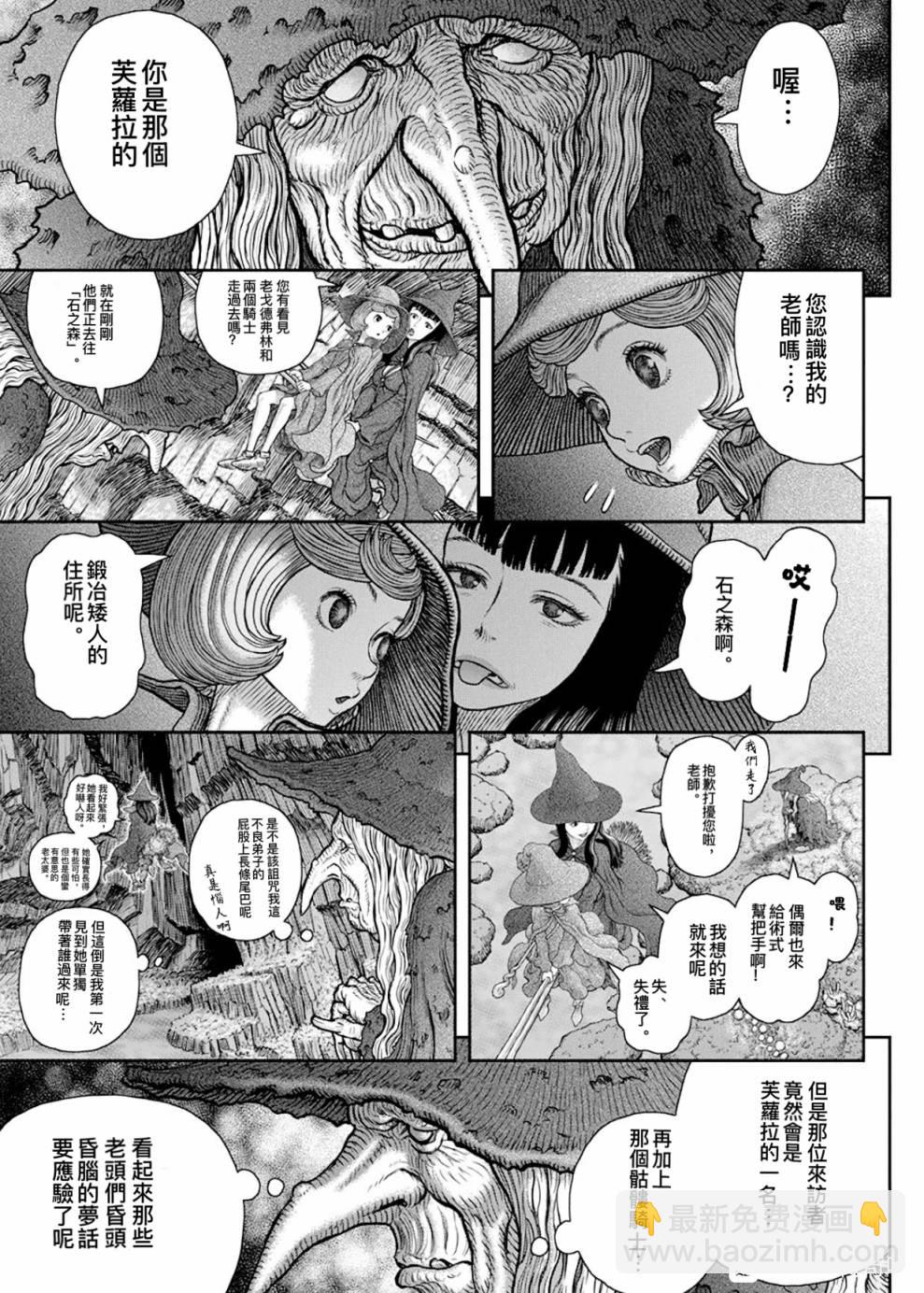 烙印戰士 - 第361話 - 2