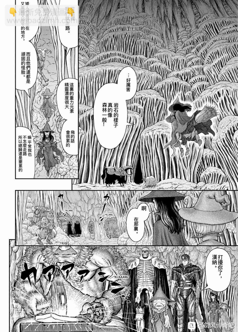 烙印戰士 - 第361話 - 3