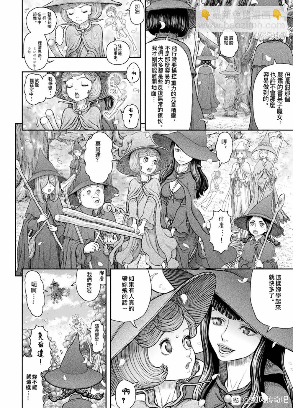 烙印戰士 - 第361話 - 2