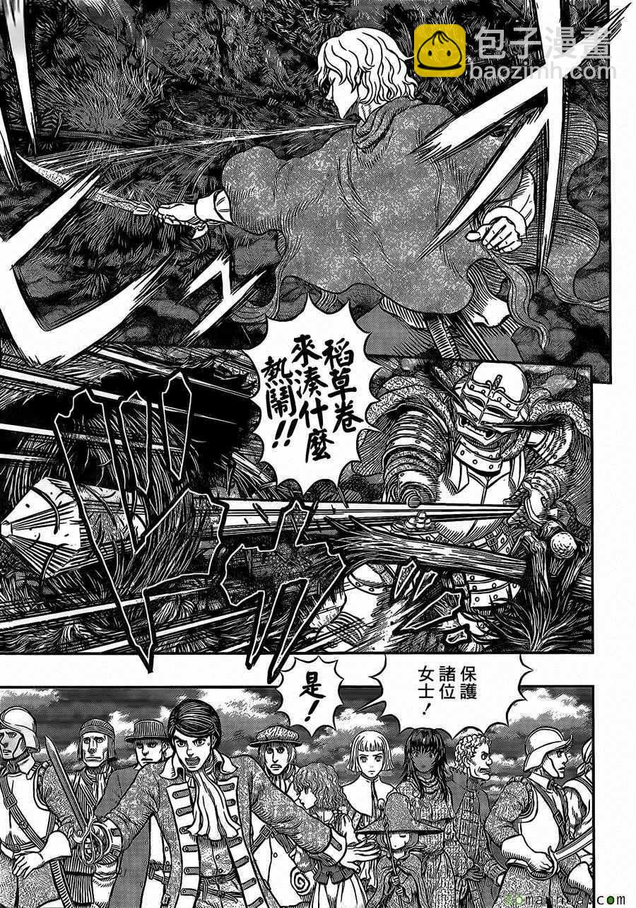 烙印戰士 - 第343話 - 3