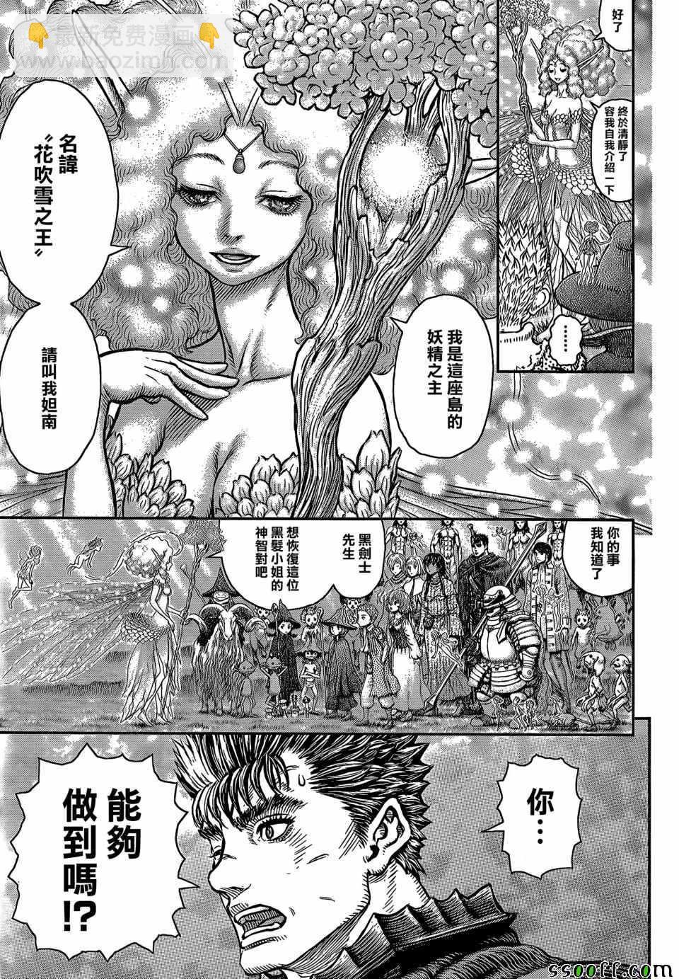 烙印戰士 - 第347話 - 1