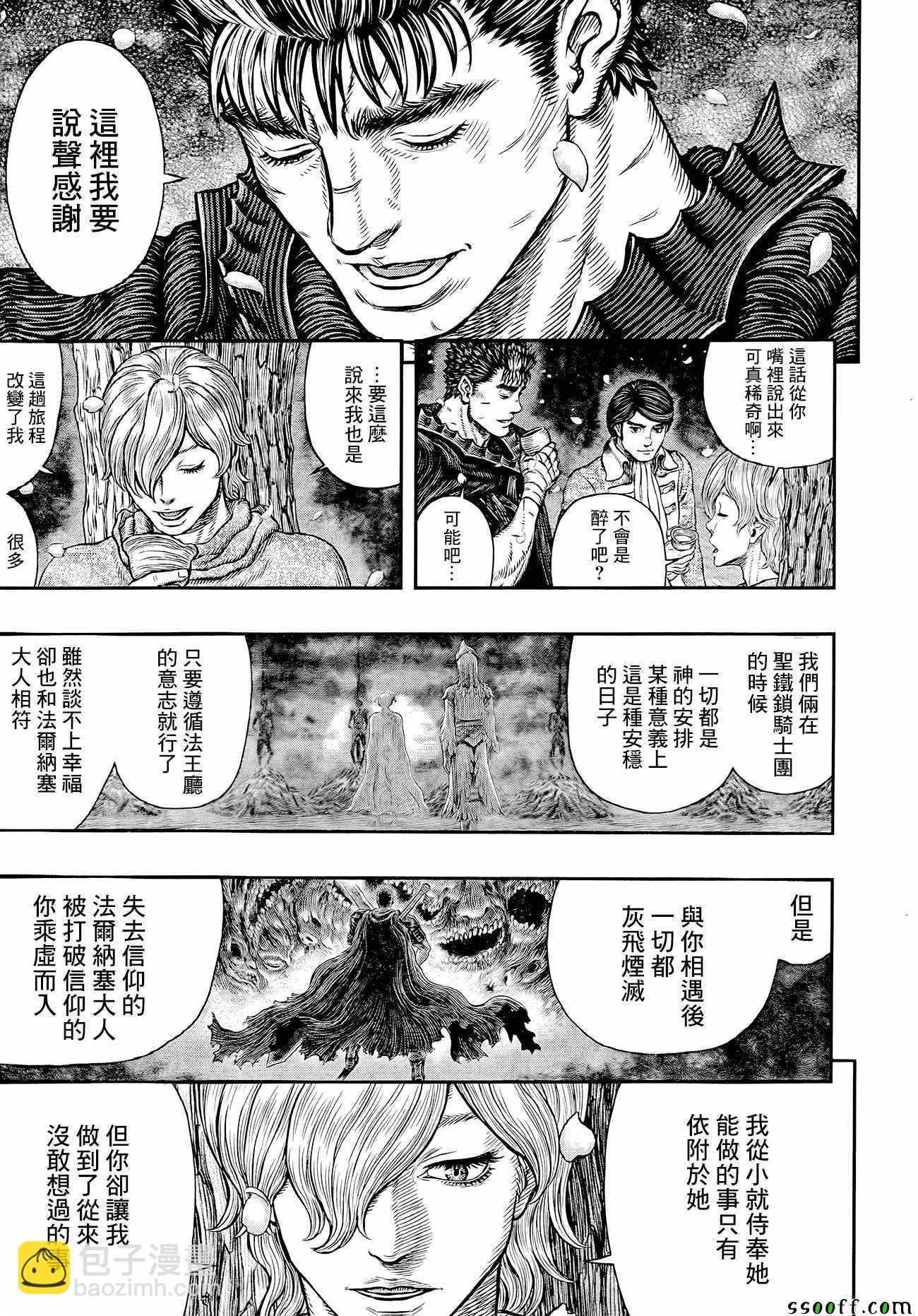 烙印戰士 - 第349話 - 2