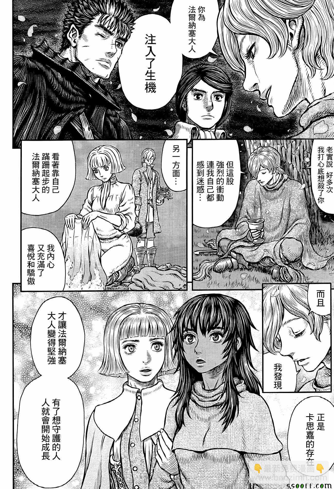 烙印戰士 - 第349話 - 3