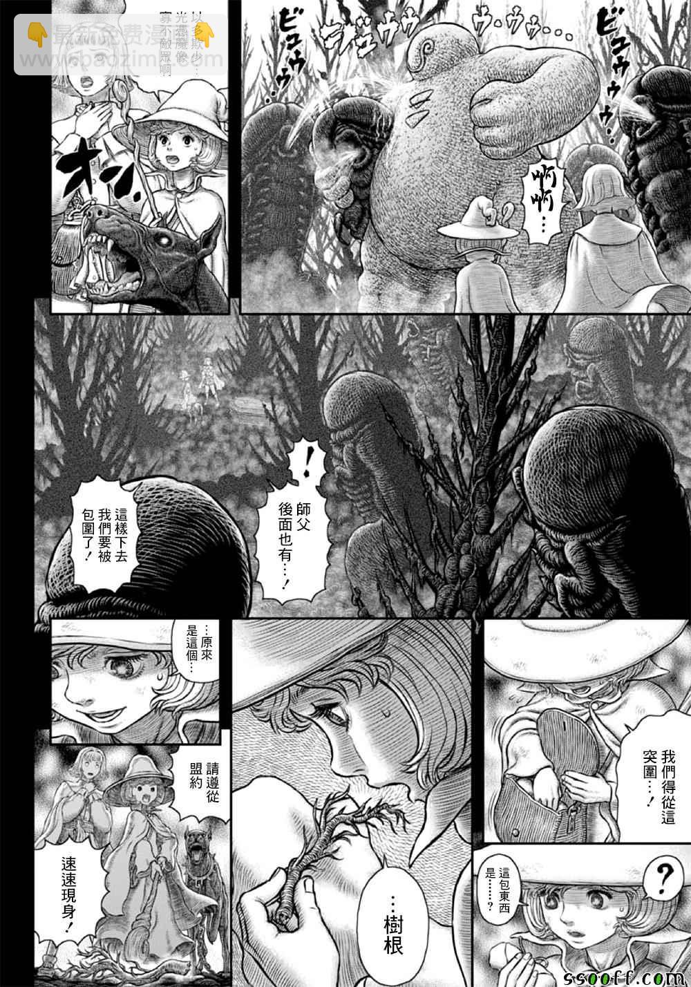 烙印戰士 - 第351話 - 4