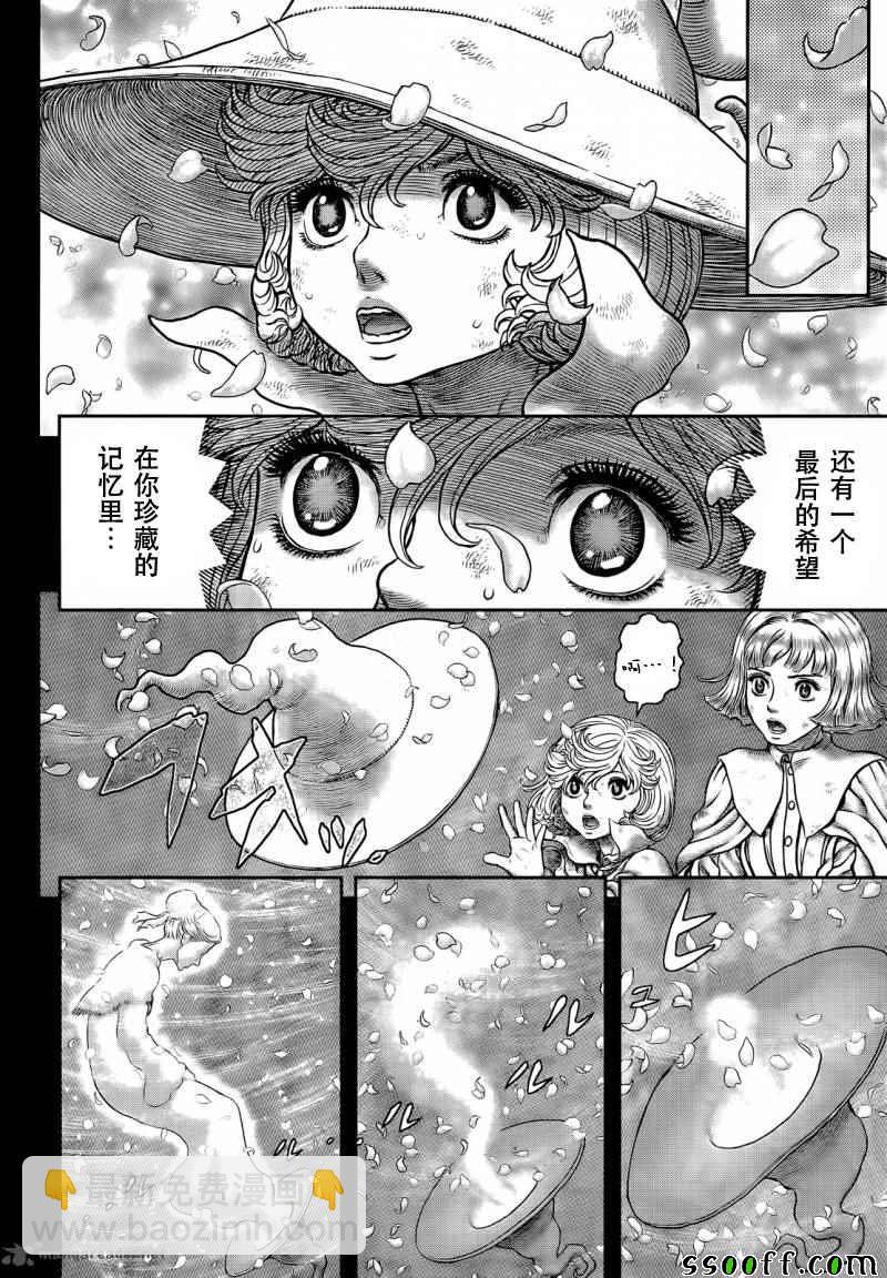 烙印戰士 - 第353話 - 3