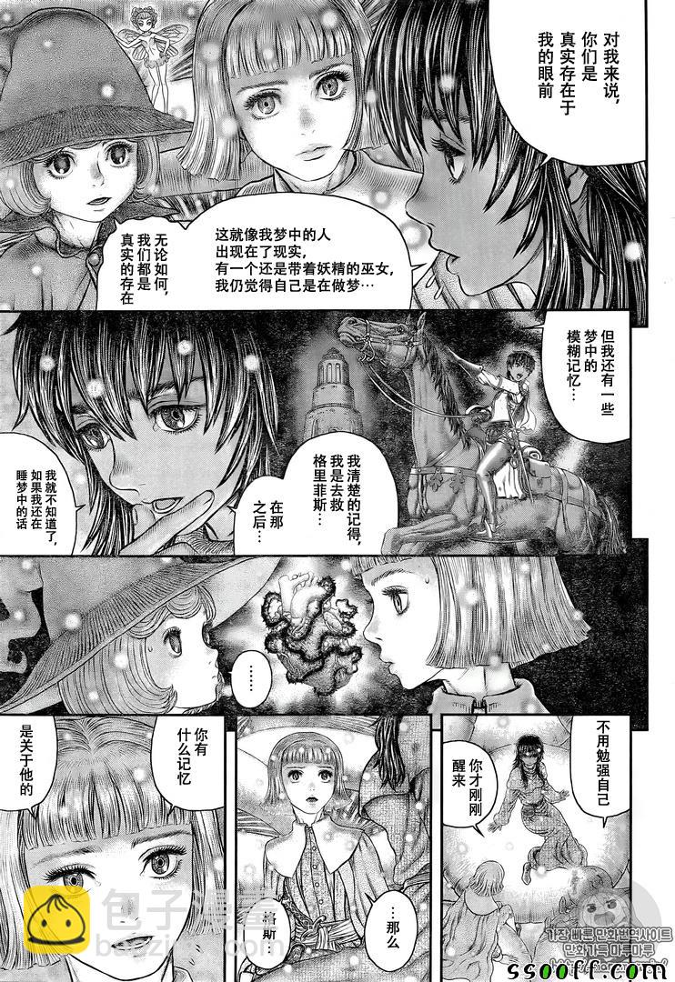 烙印戰士 - 第355話 - 3