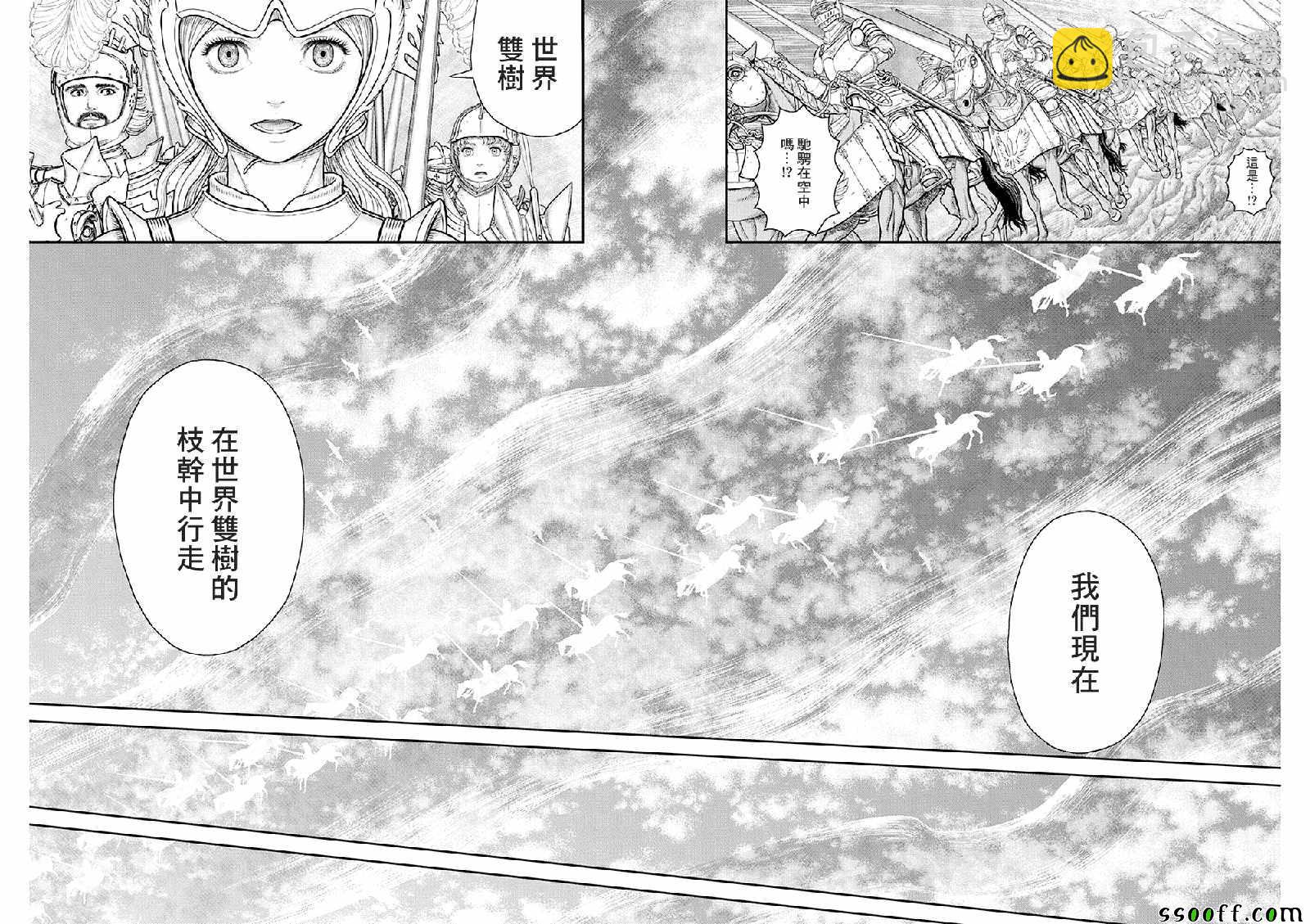 烙印戰士 - 第357話 - 4