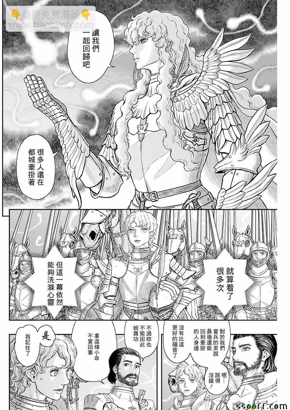 烙印戰士 - 第357話 - 2