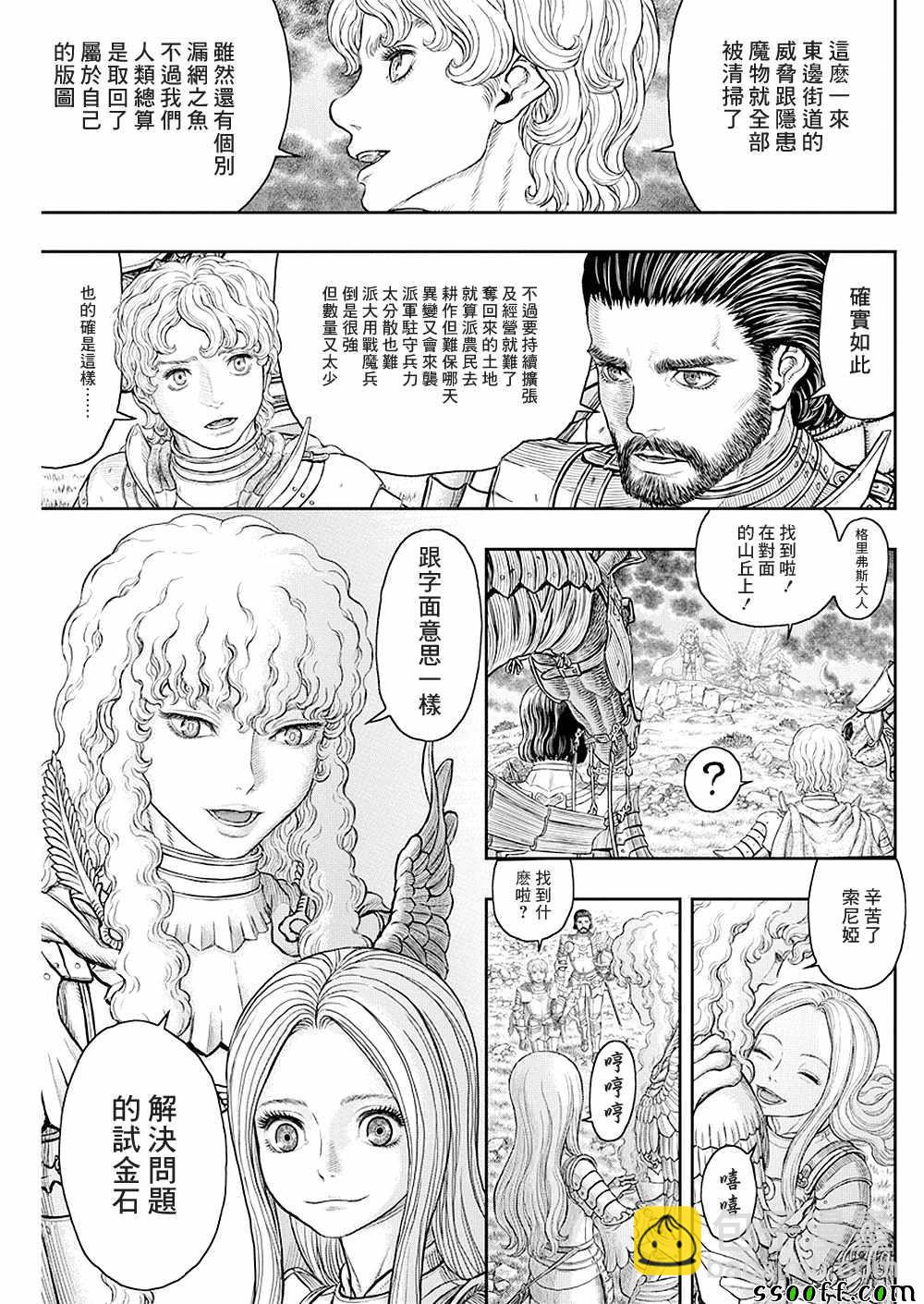 烙印戰士 - 第357話 - 3