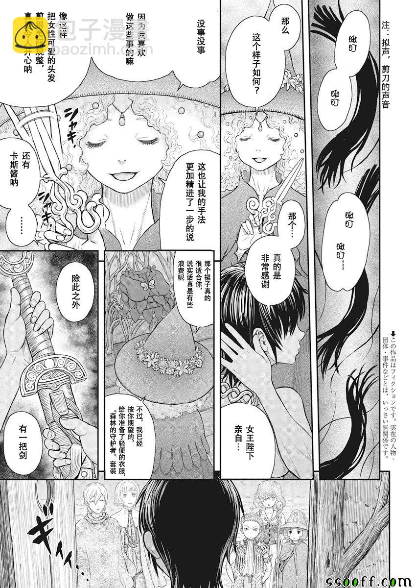 烙印戰士 - 第359話 - 2