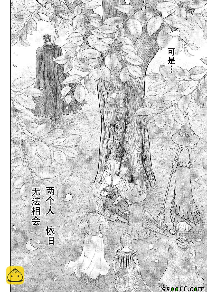 烙印戰士 - 第359話 - 3