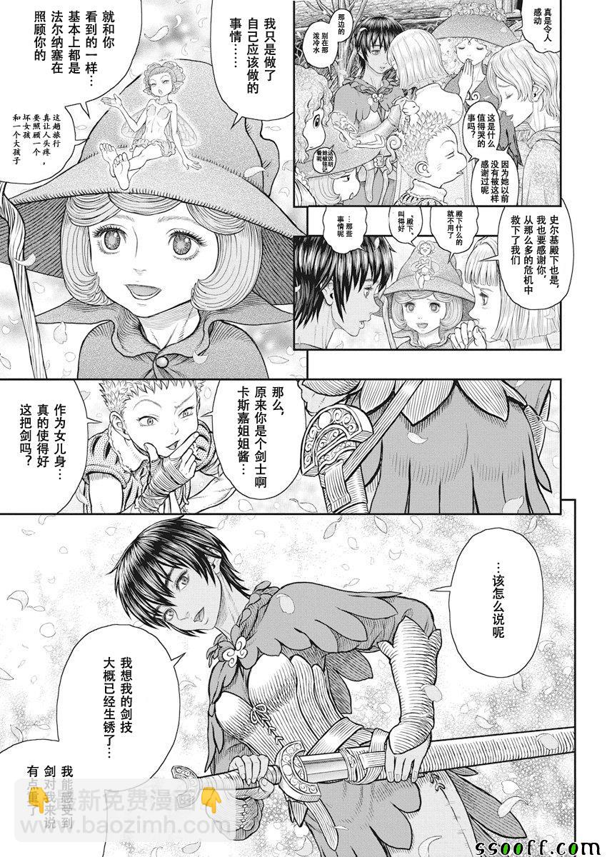 烙印戰士 - 第359話 - 1