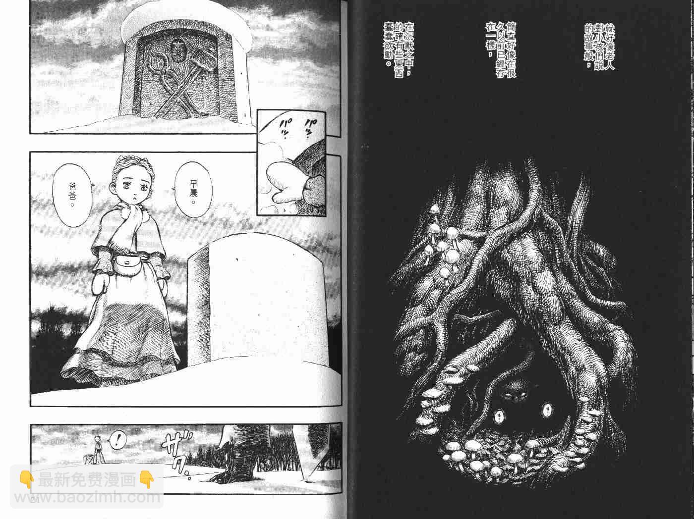 烙印戰士 - 第22卷(1/3) - 2