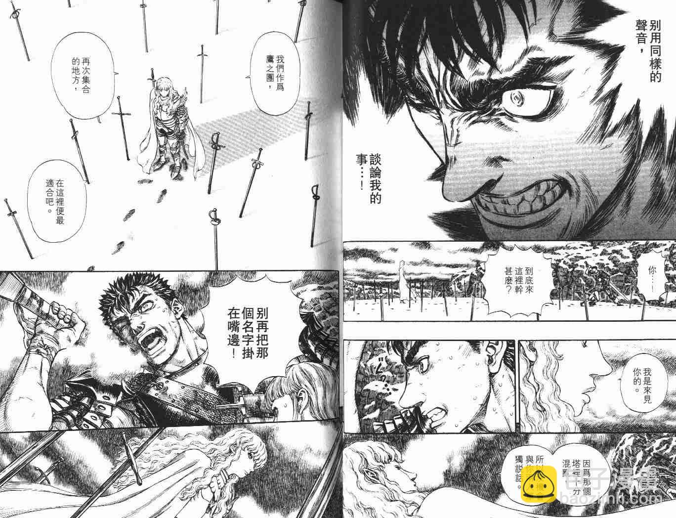 烙印戰士 - 第22卷(1/3) - 4