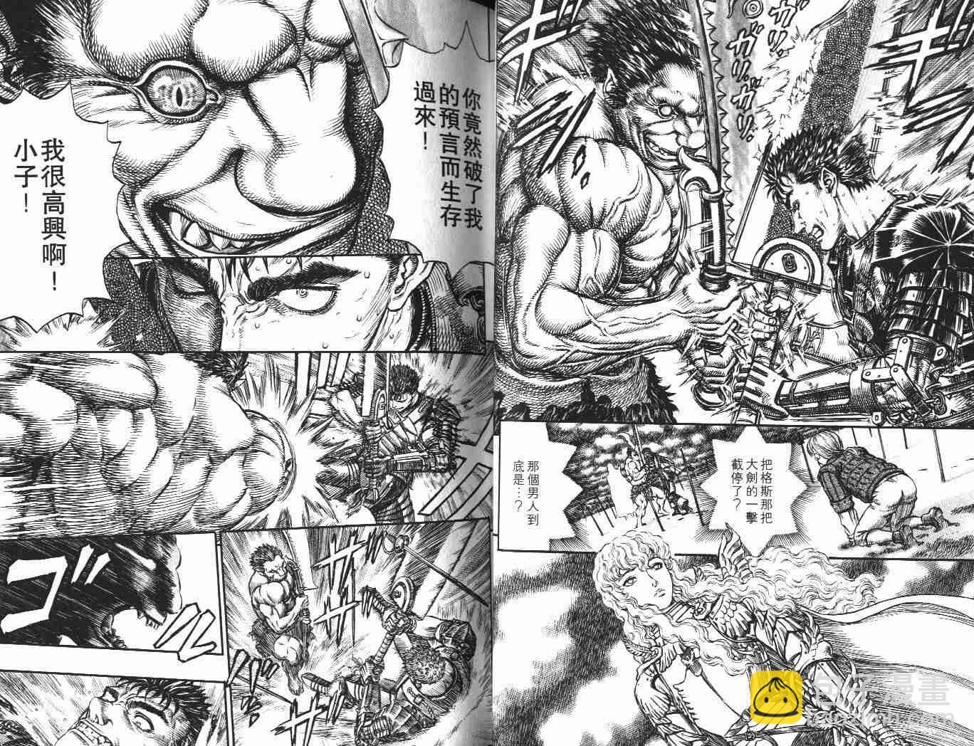 烙印戰士 - 第22卷(1/3) - 2