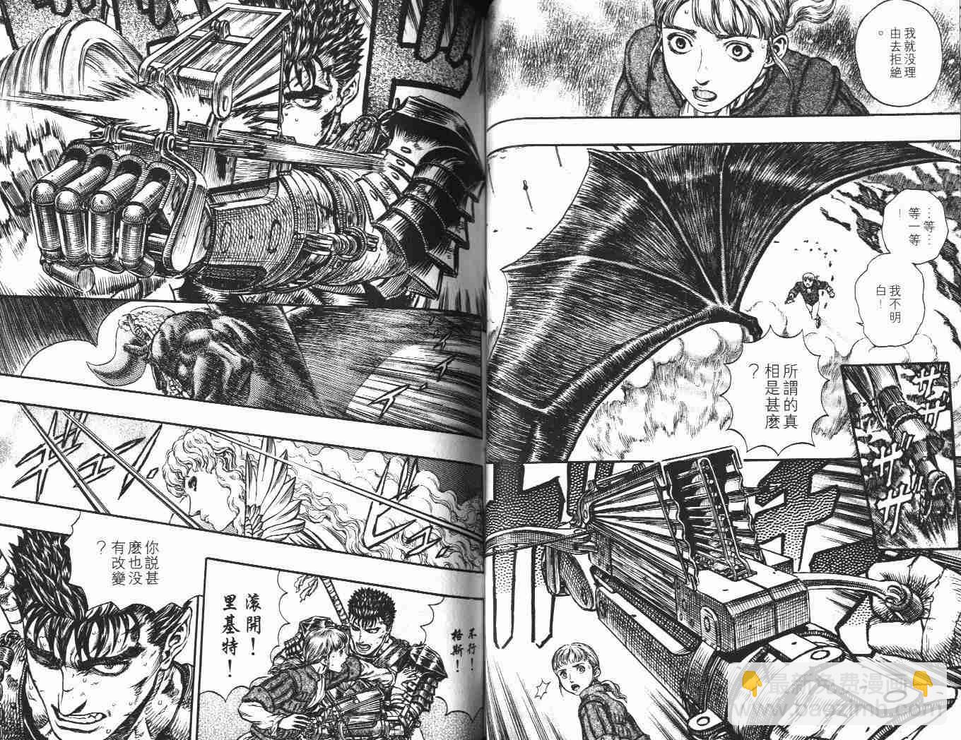 烙印戰士 - 第22卷(1/3) - 1