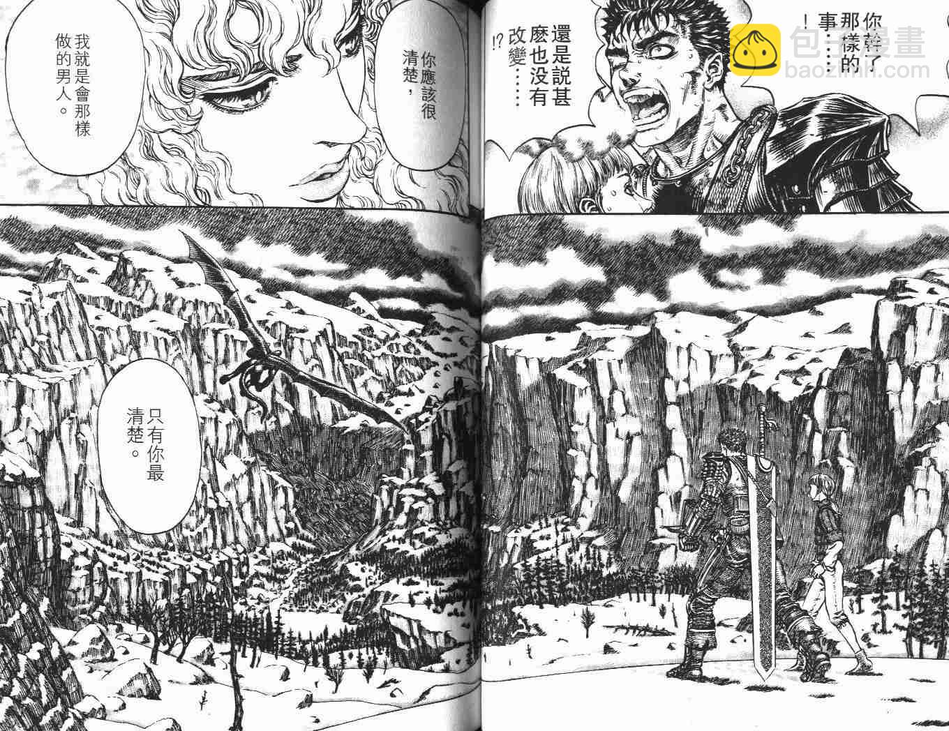 烙印戰士 - 第22卷(1/3) - 2