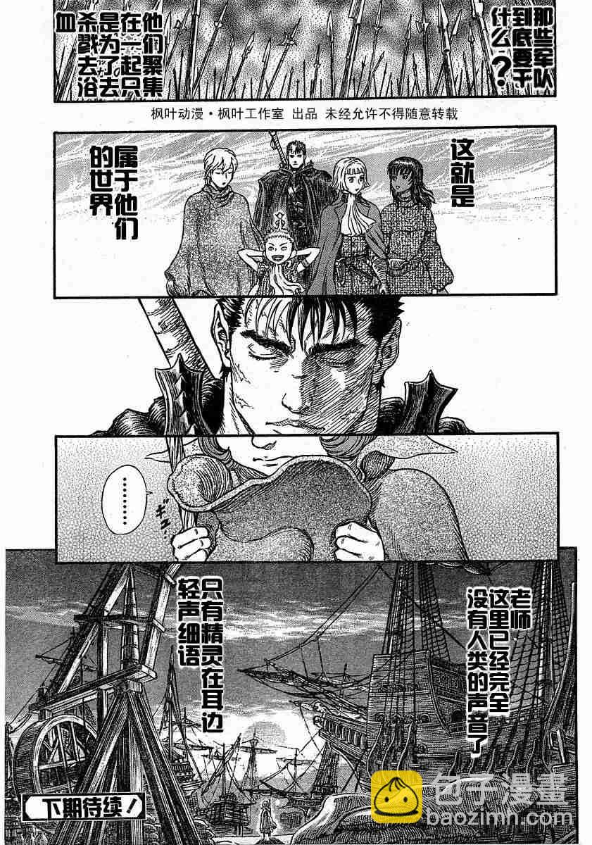 烙印戰士 - 第245話 - 2