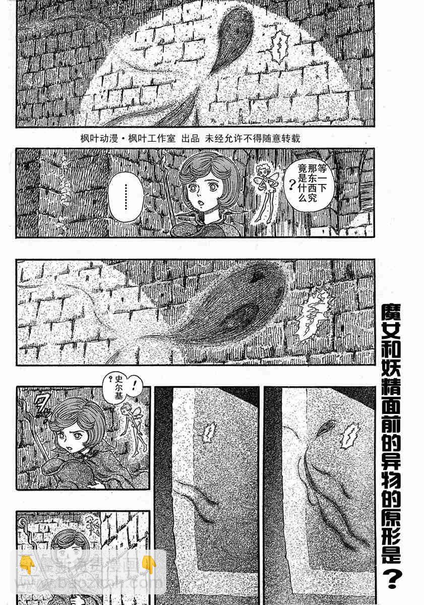 烙印戰士 - 第245話 - 3