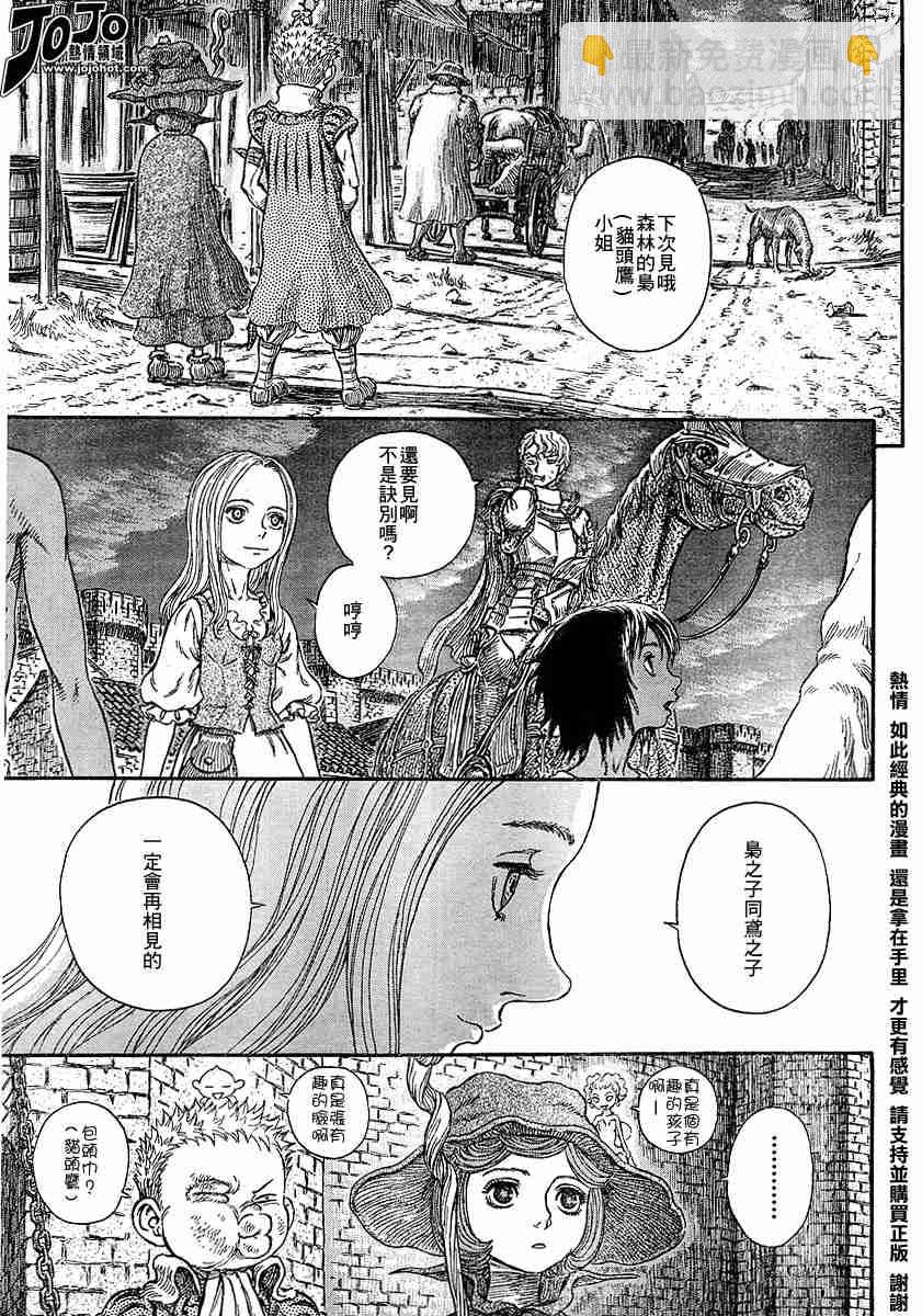 烙印戰士 - 第249話 - 1