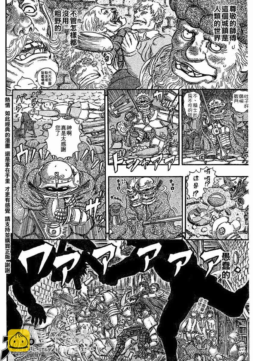 烙印戰士 - 第249話 - 5