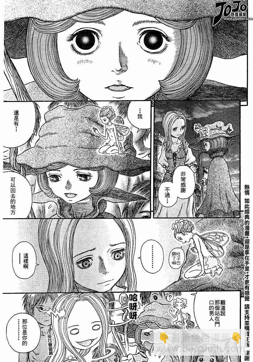 烙印戰士 - 第249話 - 2