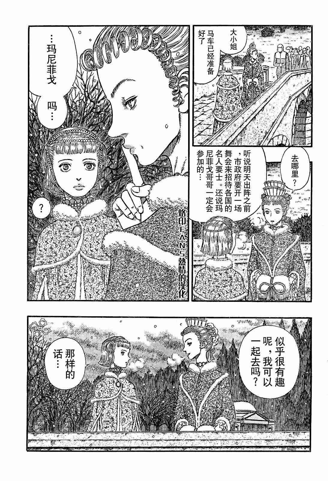 烙印戰士 - 第253話 - 2