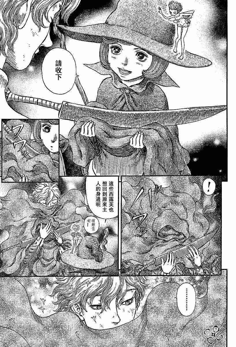 烙印戰士 - 第257話 - 1