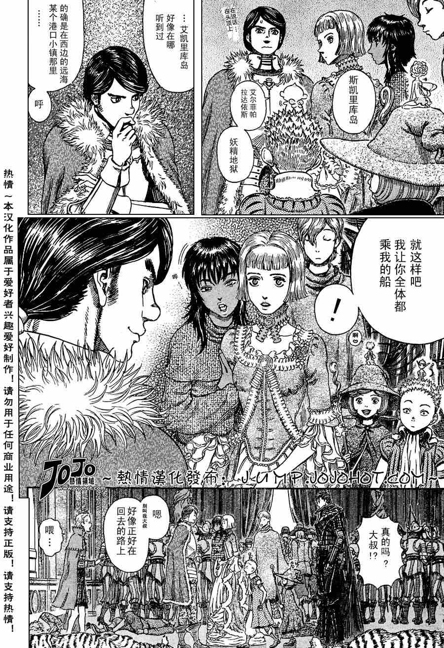 烙印戰士 - 第263話 - 4