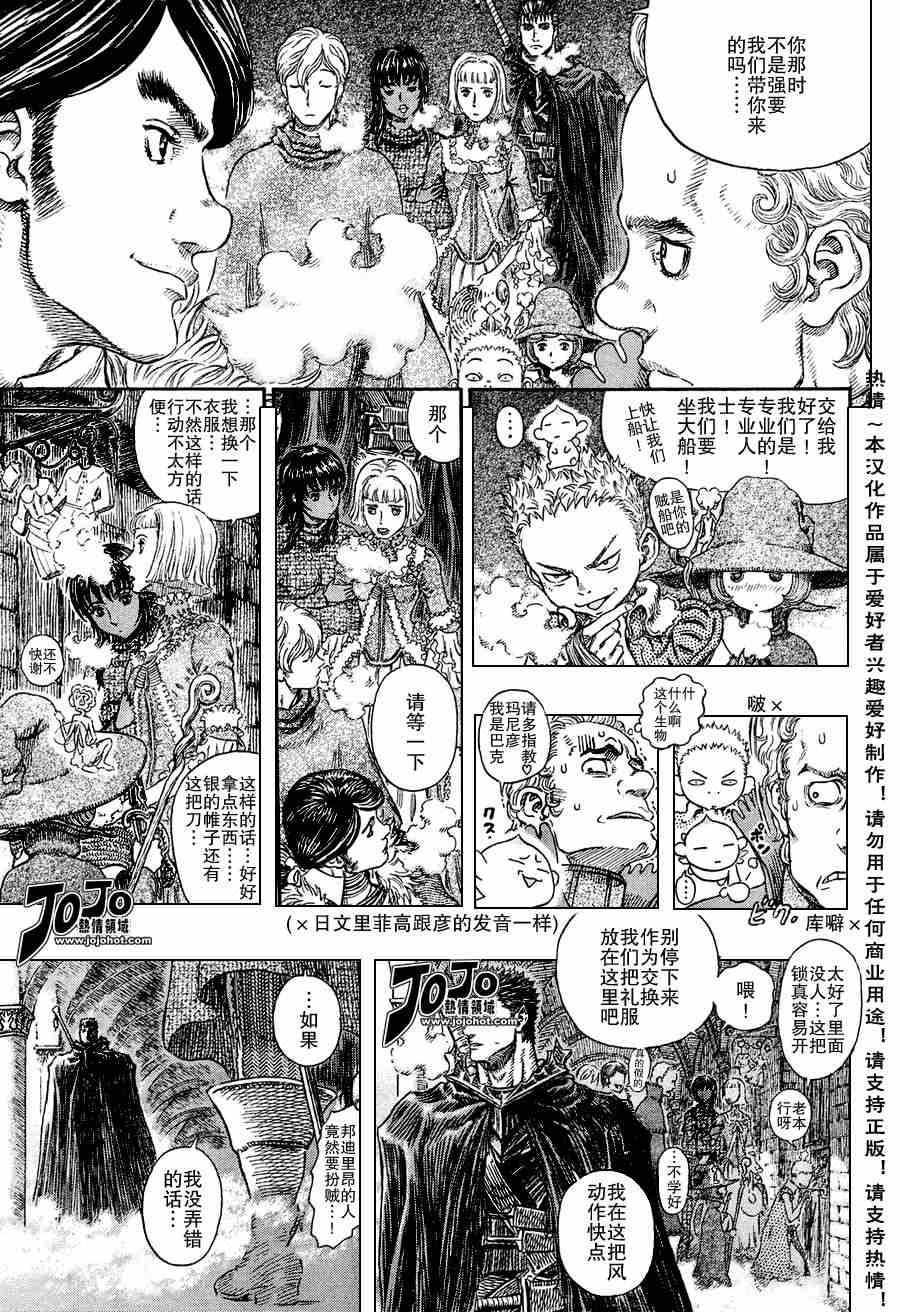 烙印戰士 - 第263話 - 3