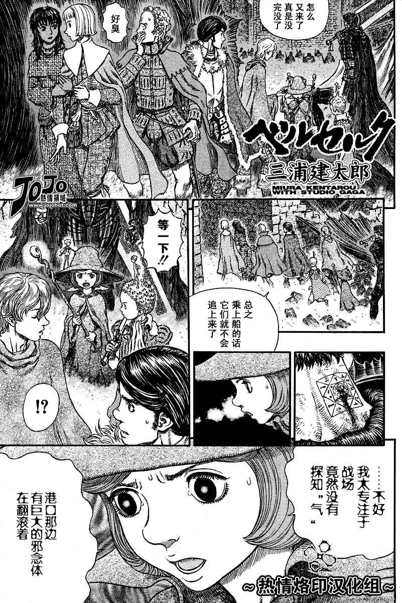 烙印戰士 - 第267話 - 1