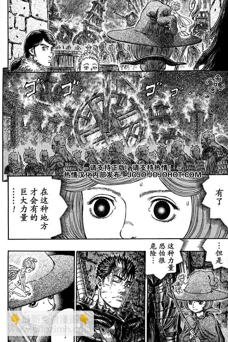 烙印戰士 - 第267話 - 2