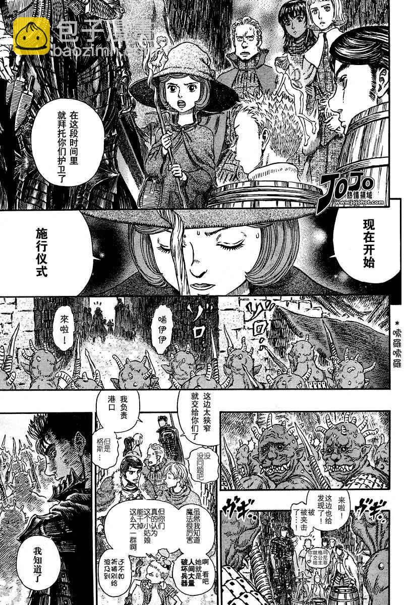 烙印戰士 - 第267話 - 3